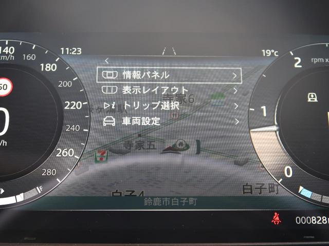 レンジローバースポーツ ダイナミックＳＥ　Ｄ３００　認定中古車　１オ―ナー　ブラックパック　禁煙車　電動サイドステップ　アダプティブクルーズ　ＭＥＲＩＤＩＡＮ　シートヒーター＆クーラー　２２インチアルミ　デジタルＬＥＤ　ブラックルーフ　ハンドルヒーター（32枚目）