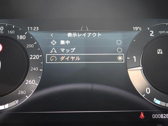 レンジローバースポーツ ダイナミックＳＥ　Ｄ３００　認定中古車　１オ―ナー　ブラックパック　禁煙車　電動サイドステップ　アダプティブクルーズ　ＭＥＲＩＤＩＡＮ　シートヒーター＆クーラー　２２インチアルミ　デジタルＬＥＤ　ブラックルーフ　ハンドルヒーター（33枚目）