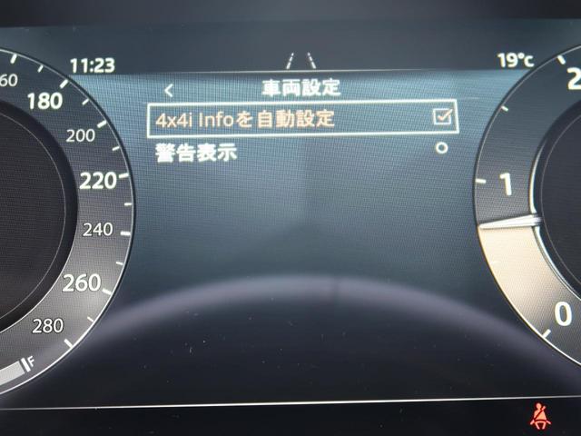 レンジローバースポーツ ダイナミックＳＥ　Ｄ３００　認定中古車　１オ―ナー　ブラックパック　禁煙車　電動サイドステップ　アダプティブクルーズ　ＭＥＲＩＤＩＡＮ　シートヒーター＆クーラー　２２インチアルミ　デジタルＬＥＤ　ブラックルーフ　ハンドルヒーター（34枚目）