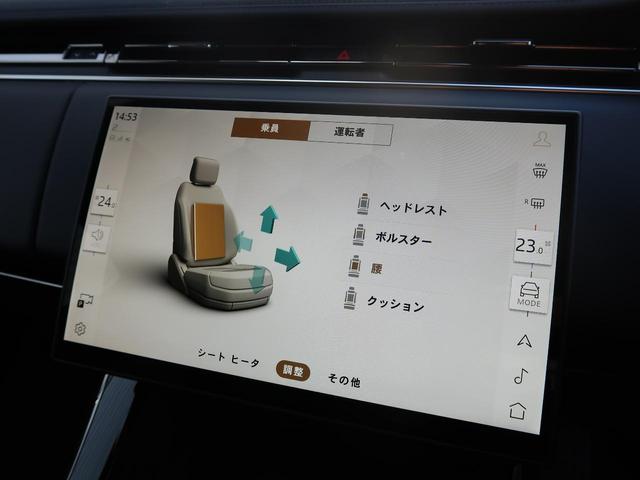 レンジローバースポーツ ダイナミックＳＥ　Ｄ３００　認定中古車　１オ―ナー　ブラックパック　禁煙車　電動サイドステップ　アダプティブクルーズ　ＭＥＲＩＤＩＡＮ　シートヒーター＆クーラー　２２インチアルミ　デジタルＬＥＤ　ブラックルーフ　ハンドルヒーター（38枚目）