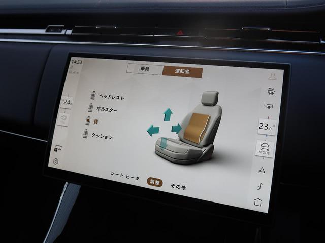 レンジローバースポーツ ダイナミックＳＥ　Ｄ３００　認定中古車　１オ―ナー　ブラックパック　禁煙車　電動サイドステップ　アダプティブクルーズ　ＭＥＲＩＤＩＡＮ　シートヒーター＆クーラー　２２インチアルミ　デジタルＬＥＤ　ブラックルーフ　ハンドルヒーター（39枚目）