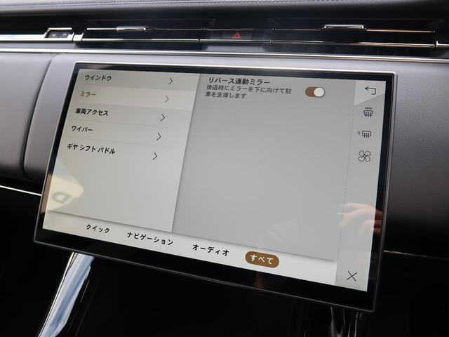 レンジローバースポーツ ダイナミックＳＥ　Ｄ３００　認定中古車　１オ―ナー　ブラックパック　禁煙車　電動サイドステップ　アダプティブクルーズ　ＭＥＲＩＤＩＡＮ　シートヒーター＆クーラー　２２インチアルミ　デジタルＬＥＤ　ブラックルーフ　ハンドルヒーター（42枚目）