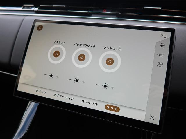 レンジローバースポーツ ダイナミックＳＥ　Ｄ３００　認定中古車　１オ―ナー　ブラックパック　禁煙車　電動サイドステップ　アダプティブクルーズ　ＭＥＲＩＤＩＡＮ　シートヒーター＆クーラー　２２インチアルミ　デジタルＬＥＤ　ブラックルーフ　ハンドルヒーター（43枚目）