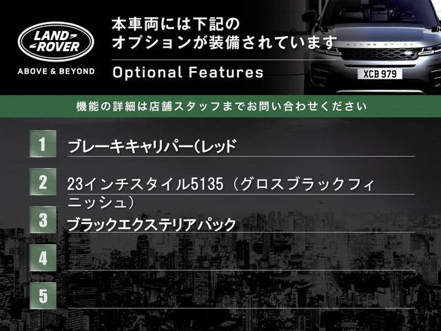 レンジローバースポーツ オートバイオグラフィー　Ｐ５５０ｅ　認定中古車　ＰＨＥＶ　１オ―ナー　禁煙車　サンルーフ　電動サイドステップ　アダプティブクルーズ　ＭＥＲＩＤＩＡＮ３Ｄサラウンド　シートヒーター＆クーラー＆マッサージ　ヘッドアップディスプレイ（3枚目）