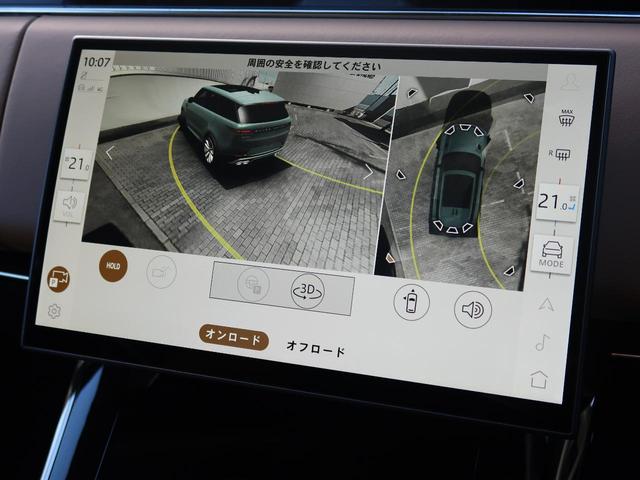 レンジローバースポーツ オートバイオグラフィー　Ｐ５５０ｅ　認定中古車　ＰＨＥＶ　１オ―ナー　禁煙車　サンルーフ　電動サイドステップ　アダプティブクルーズ　ＭＥＲＩＤＩＡＮ３Ｄサラウンド　シートヒーター＆クーラー＆マッサージ　ヘッドアップディスプレイ（11枚目）
