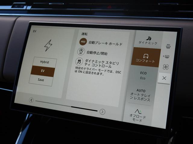 レンジローバースポーツ オートバイオグラフィー　Ｐ５５０ｅ　認定中古車　ＰＨＥＶ　１オ―ナー　禁煙車　サンルーフ　電動サイドステップ　アダプティブクルーズ　ＭＥＲＩＤＩＡＮ３Ｄサラウンド　シートヒーター＆クーラー＆マッサージ　ヘッドアップディスプレイ（44枚目）
