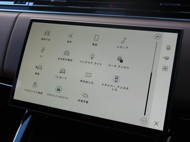 レンジローバースポーツ オートバイオグラフィー　Ｐ５５０ｅ　認定中古車　ＰＨＥＶ　１オ―ナー　禁煙車　サンルーフ　電動サイドステップ　アダプティブクルーズ　ＭＥＲＩＤＩＡＮ３Ｄサラウンド　シートヒーター＆クーラー＆マッサージ　ヘッドアップディスプレイ（46枚目）