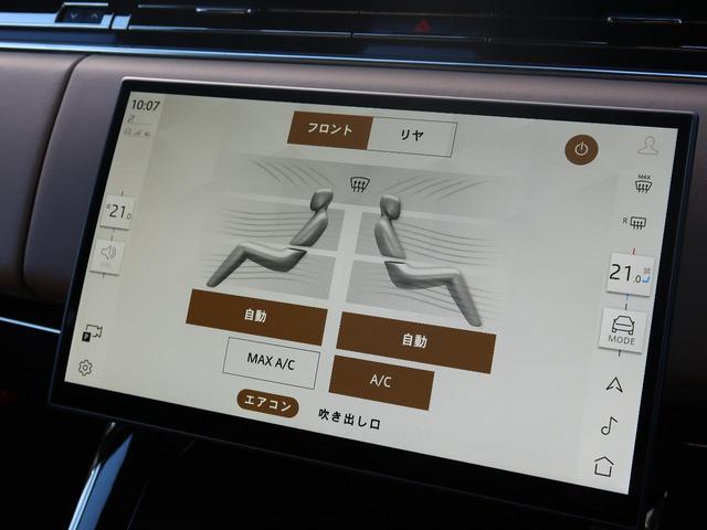 レンジローバースポーツ オートバイオグラフィー　Ｐ５５０ｅ　認定中古車　ＰＨＥＶ　１オ―ナー　禁煙車　サンルーフ　電動サイドステップ　アダプティブクルーズ　ＭＥＲＩＤＩＡＮ３Ｄサラウンド　シートヒーター＆クーラー＆マッサージ　ヘッドアップディスプレイ（49枚目）