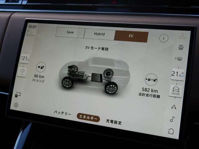 レンジローバースポーツ オートバイオグラフィー　Ｐ５５０ｅ　認定中古車　ＰＨＥＶ　１オ―ナー　禁煙車　サンルーフ　電動サイドステップ　アダプティブクルーズ　ＭＥＲＩＤＩＡＮ３Ｄサラウンド　シートヒーター＆クーラー＆マッサージ　ヘッドアップディスプレイ（50枚目）