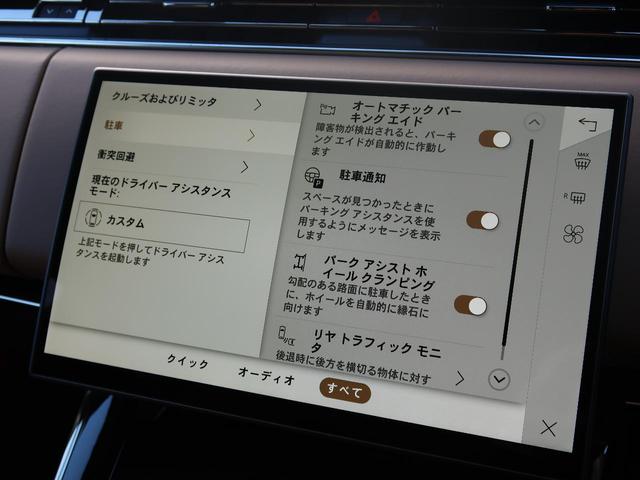 レンジローバースポーツ オートバイオグラフィー　Ｐ５５０ｅ　認定中古車　ＰＨＥＶ　１オ―ナー　禁煙車　サンルーフ　電動サイドステップ　アダプティブクルーズ　ＭＥＲＩＤＩＡＮ３Ｄサラウンド　シートヒーター＆クーラー＆マッサージ　ヘッドアップディスプレイ（51枚目）