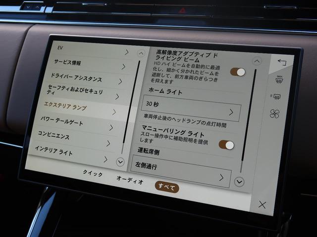 レンジローバースポーツ オートバイオグラフィー　Ｐ５５０ｅ　認定中古車　ＰＨＥＶ　１オ―ナー　禁煙車　サンルーフ　電動サイドステップ　アダプティブクルーズ　ＭＥＲＩＤＩＡＮ３Ｄサラウンド　シートヒーター＆クーラー＆マッサージ　ヘッドアップディスプレイ（52枚目）