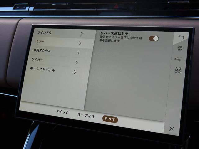 レンジローバースポーツ オートバイオグラフィー　Ｐ５５０ｅ　認定中古車　ＰＨＥＶ　１オ―ナー　禁煙車　サンルーフ　電動サイドステップ　アダプティブクルーズ　ＭＥＲＩＤＩＡＮ３Ｄサラウンド　シートヒーター＆クーラー＆マッサージ　ヘッドアップディスプレイ（53枚目）