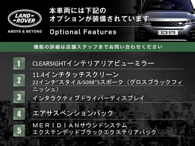 ディフェンダー １１０Ｘ－ダイナミックＨＳＥ　Ｄ３５０　認定中古車　ディーゼル　禁煙車　１オーナー　サンルーフ　エアサス　前席シートヒーター＆シートクーラー　デジタルミラー　フィックスドサイドステップ　ＭＥＲＩＤＩＡＮ　純正２２インチアルミ（3枚目）