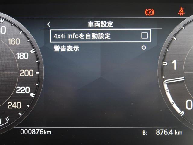 ディフェンダー １１０Ｘ－ダイナミックＨＳＥ　Ｄ３５０　認定中古車　ディーゼル　禁煙車　１オーナー　サンルーフ　エアサス　前席シートヒーター＆シートクーラー　デジタルミラー　フィックスドサイドステップ　ＭＥＲＩＤＩＡＮ　純正２２インチアルミ（41枚目）