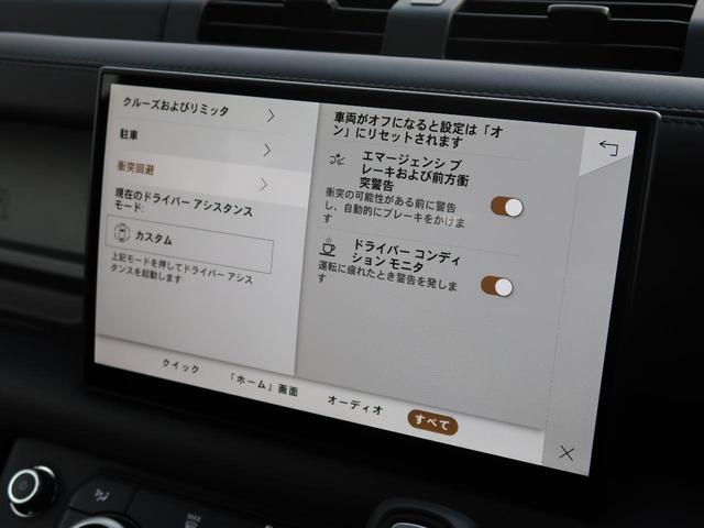 ディフェンダー １１０Ｘ－ダイナミックＨＳＥ　Ｄ３５０　認定中古車　ディーゼル　禁煙車　１オーナー　サンルーフ　エアサス　前席シートヒーター＆シートクーラー　デジタルミラー　フィックスドサイドステップ　ＭＥＲＩＤＩＡＮ　純正２２インチアルミ（47枚目）