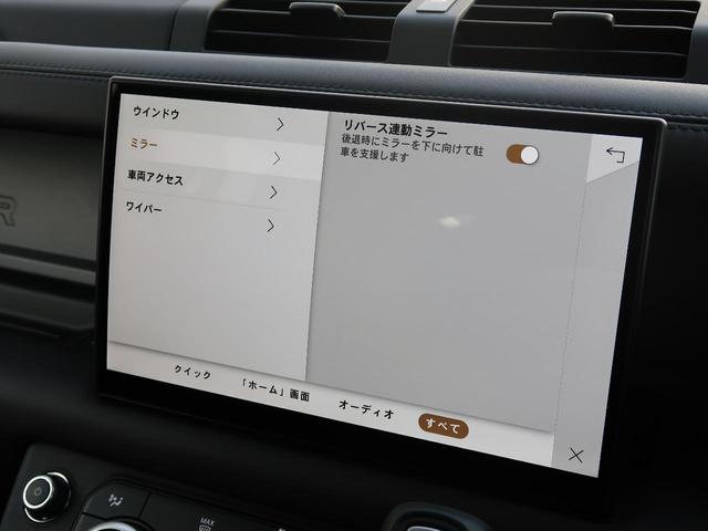 ディフェンダー １１０Ｘ－ダイナミックＨＳＥ　Ｄ３５０　認定中古車　ディーゼル　禁煙車　１オーナー　サンルーフ　エアサス　前席シートヒーター＆シートクーラー　デジタルミラー　フィックスドサイドステップ　ＭＥＲＩＤＩＡＮ　純正２２インチアルミ（49枚目）