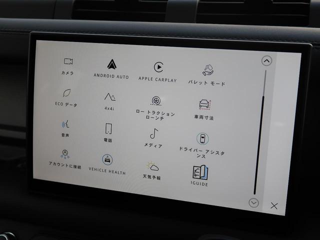 ディフェンダー １１０Ｘ－ダイナミックＨＳＥ　Ｄ３５０　認定中古車　ディーゼル　禁煙車　１オーナー　サンルーフ　エアサス　前席シートヒーター＆シートクーラー　デジタルミラー　フィックスドサイドステップ　ＭＥＲＩＤＩＡＮ　純正２２インチアルミ（52枚目）