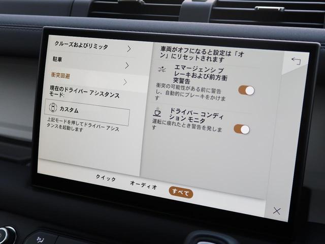 ディフェンダー １３０ＳＥ　Ｄ３００　認定中古車　１オーナー　ディーゼル　禁煙車　サンルーフ　フィックスドサイドステップ　アダプティブクルーズ　エアサスペンション　３Ｄサラウンドカメラ　衝突軽減システム　純正２０インチアルミ　スマートキー（7枚目）