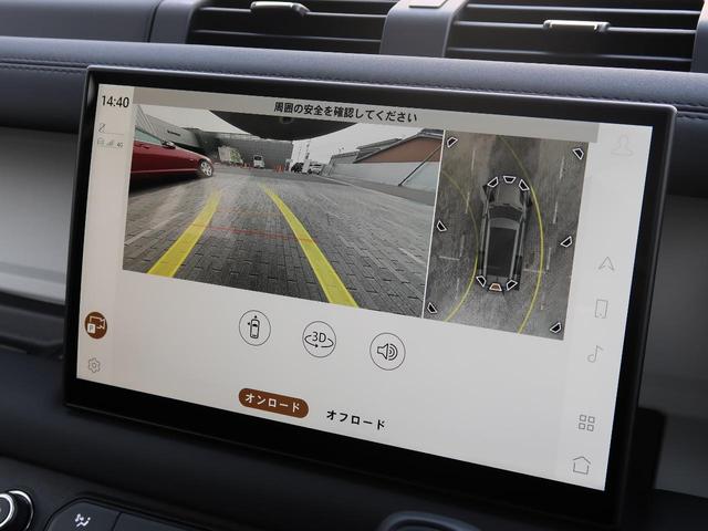 ディフェンダー １３０ＳＥ　Ｄ３００　認定中古車　１オーナー　ディーゼル　禁煙車　サンルーフ　フィックスドサイドステップ　アダプティブクルーズ　エアサスペンション　３Ｄサラウンドカメラ　衝突軽減システム　純正２０インチアルミ　スマートキー（12枚目）