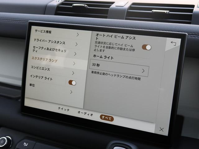 ディフェンダー １３０ＳＥ　Ｄ３００　認定中古車　１オーナー　ディーゼル　禁煙車　サンルーフ　フィックスドサイドステップ　アダプティブクルーズ　エアサスペンション　３Ｄサラウンドカメラ　衝突軽減システム　純正２０インチアルミ　スマートキー（42枚目）