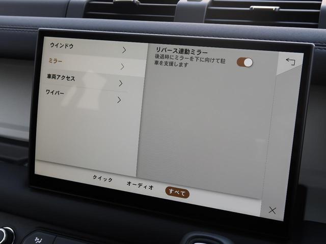 ディフェンダー １３０ＳＥ　Ｄ３００　認定中古車　１オーナー　ディーゼル　禁煙車　サンルーフ　フィックスドサイドステップ　アダプティブクルーズ　エアサスペンション　３Ｄサラウンドカメラ　衝突軽減システム　純正２０インチアルミ　スマートキー（58枚目）