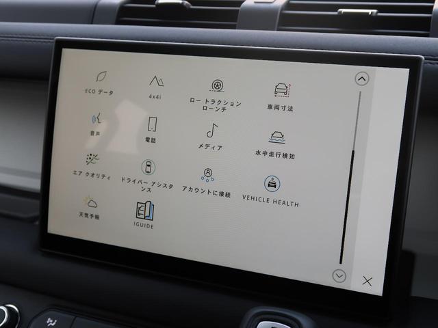 ディフェンダー １３０ＳＥ　Ｄ３００　認定中古車　１オーナー　ディーゼル　禁煙車　サンルーフ　フィックスドサイドステップ　アダプティブクルーズ　エアサスペンション　３Ｄサラウンドカメラ　衝突軽減システム　純正２０インチアルミ　スマートキー（60枚目）