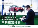 当店で取り扱う認定中古車はジャガー・ランドローバー・ジャパンの定める165項目以上の認定中古車基準をクリアし、お乗りいただくお客様すべてにご満足いただける一台をご提案させていただきます。