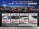 ジャガー・ランドローバー・ジャパンの定める認定中古車基準に加え、すべての認定中古車に第三者機関による外部鑑定を実施、鑑定書・コンディションチェックシートを発行。認定中古車+αの安心を。