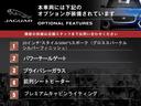 Ｆタイプ Ｒ－ダイナミック　クーペ　認定中古車　１オーナー　禁煙車　パノラミックルーフ　ＭＥＲＩＤＩＡＮサウンド　フル液晶メーター　アクティブスポーツエグゾースト　黒革シート　シートヒーター　パワーテールゲート　純正２０インチホイール（4枚目）