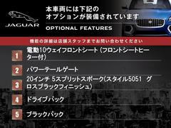 ◆オプション主要装備リストとなります。どれも英国の気品あふれる装備となり、ジャガー・ランドローバーならではの装備となります。どれも人気のある装備です。◆ 4