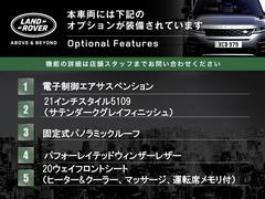 ◆オプション主要装備リストとなります。どれも英国の気品あふれる装備となり、ジャガー・ランドローバーならではの装備となります。どれも人気のある装備です。 4