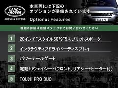 ◆オプション主要装備リストとなります。どれも英国の気品あふれる装備となり、ジャガー・ランドローバーならではの装備となります。どれも人気のある装備です。◆ 4