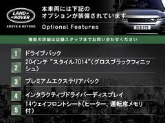 ◆オプション主要装備リストとなります。どれも英国の気品あふれる装備となり、ジャガー・ランドローバーならではの装備となります。どれも人気のある装備です。◆ 4