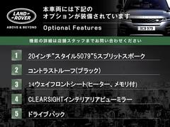 ◆オプション主要装備リストとなります。どれも英国の気品あふれる装備となり、ジャガー・ランドローバーならではの装備となります。どれも人気のある装備です。◆ 4