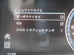 こちらの車輛は【衝突軽減・緊急ブレーキ】を備えており、セーフティドライブをサポート。衝突の危険を感知しドライバーへ警告をおこない、応じられない場合には自動的に緊急ブレーキが作動します。 7