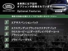 ◆オプション主要装備リストとなります。どれも英国の気品あふれる装備となり、ジャガー・ランドローバーならではの装備となります。どれも人気のある装備です。◆ 4