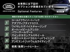 ◆オプション主要装備リストとなります。どれも英国の気品あふれる装備となり、ジャガー・ランドローバーならではの装備となります。どれも人気のある装備です。◆ 4