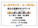 当店は、愛知県・静岡県で輸入車正規ディーラーを展開しております、ガレージ新和グループの中古車専門店です。グループ内のＭＩＮＩ、ルノー、アルファロメオ、ＦＩＡＴの各店舗の下取車を中心に販売しております。