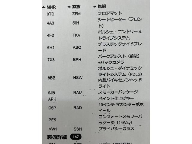 マカン　・ＯＰ１６０・ポルシェセンター整備記録１３回・１９インチマカンターボホイール・１４ＷＡＹコンフォートメモリｐｋｇ・ＰＤＬＳ・エントリードライブ・シートヒーター・プラステイックサイドブレード・パークア(3枚目)