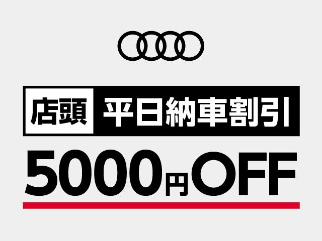 Ａ４アバント 　マイスターシュトュック　アシスタンスパッケージ　マトリクスＬＥＤヘッドライトパッケージ　シートヒーター（フロント／リヤ）アダプティブクルーズコントロール　サイドアシスト　サラウンドビューカメラ（79枚目）