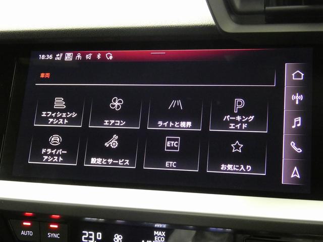 Ａ３ スポーツバック３０ＴＦＳＩアドバンスド　コンビニエンス＆アシスタンスパッケージ　テクノロジーパッケージ　ナビゲーションパッケージ　電動シート　シート　ＴＶチューナー　バーチャルコックピット　アダプティブクルーズコントロール　レーンアシスト（43枚目）