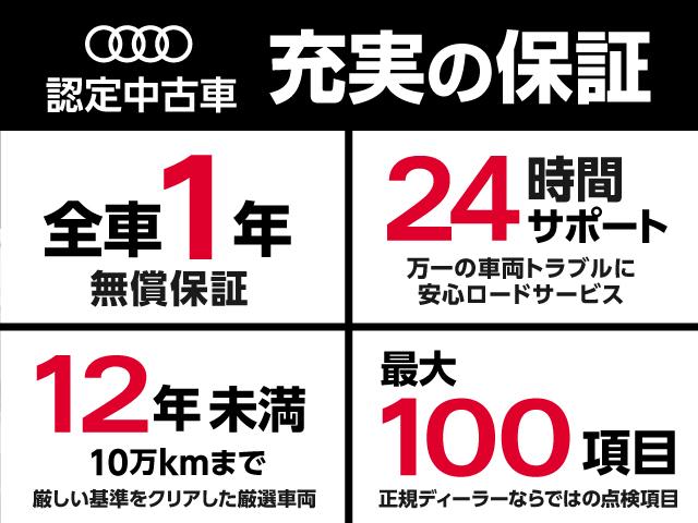 TTクーペ 40TFSI S line パッケージ コンフォートパッケージ マトリクスLEDヘッドライト クルーズコントロール  TVチューナー(67枚目)