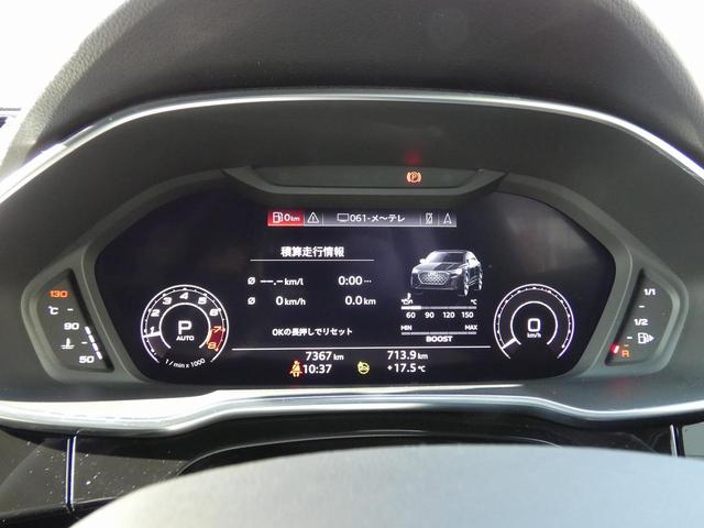 ＲＳ Ｑ３ スポーツバック ベースグレード　ＲＳデザインパッケージレッド　ブラックスタイリングパッケージ　マトリクスＬＥＤヘッドライト　Ｂａｎｇ＆Ｏｌｕｆｓｅｎ３Ｄサウンドシステム　フロントシート電動調整機能　カラードブレーキキャリパーレッド（26枚目）