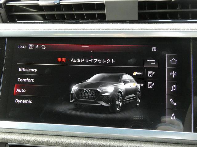 ＲＳ Ｑ３ スポーツバック ベースグレード　ＲＳデザインパッケージレッド　ブラックスタイリングパッケージ　マトリクスＬＥＤヘッドライト　Ｂａｎｇ＆Ｏｌｕｆｓｅｎ３Ｄサウンドシステム　フロントシート電動調整機能　カラードブレーキキャリパーレッド（33枚目）