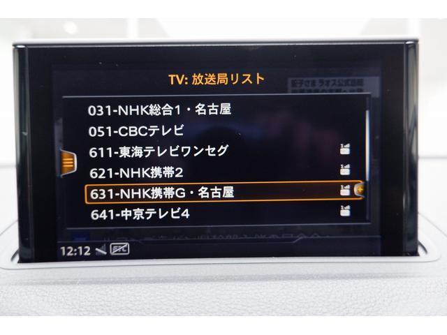 A3 MMIナビゲーションシステム アドバンストキーシステム セーフティパッケージ バーチャルコックピット ハイビームアシスト リヤビューカメラ アウディサウンドシステム(10スピーカ)(33枚目)