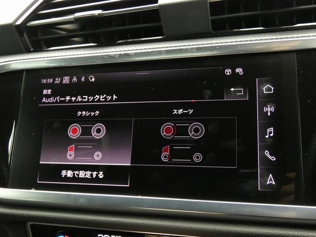 Q3スポーツバック 35TFSI Sライン コンビニエンス&アシスタンスパッケージ TVチューナー スマートフォンインターフェース プラスパッケージ(23枚目)