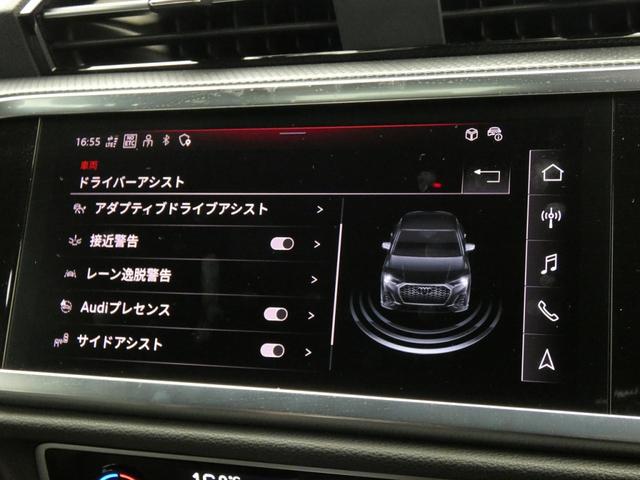 Q3スポーツバック 35TFSI Sライン コンビニエンス&アシスタンスパッケージ TVチューナー スマートフォンインターフェース プラスパッケージ(32枚目)