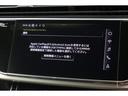 ５５ＴＦＳＩクワトロ　Ｓライン　プレミアムＰＫＧ／禁煙車／ＡＣＣ／衝突軽減Ｂ／ＡｐｐｌｅＣａｒＰｌａｙ／ＡｎｄｒｏｉｄＡｕｔｏ／ハーフ革Ｓ／ナビＴＶ／Ｆ＆Ｓ＆Ｂ＆３６０度カメラ／Ｐシート／シートＨ／Ｐゲート／ＬＥＤヘッドライト（36枚目）