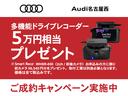 ４０ＴＤＩクワトロ　アドバンスド　４ＷＤ　アウディレーザーライトパッケージ　ブラックＡｕｄｉ　ｒｉｎｇｓ＆ブラックスタイリングパッケージ　ＴＶチューナー　マルチカラーアンビエントライティング　電動シート　シートヒーター　禁煙車(3枚目)