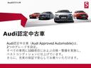 ５５ＴＦＳＩクワトロ　Ｓライン　３列シート　７シーターパッケージ　ブラックＡｕｄｉ　ｒｉｎｇｓ＆ブラックスタイリングパッケージ　アダプティブエアサスペンションスポーツ　サラウンドビューカメラ　ヘッドアップディスプレイ　サイドアシスト(72枚目)